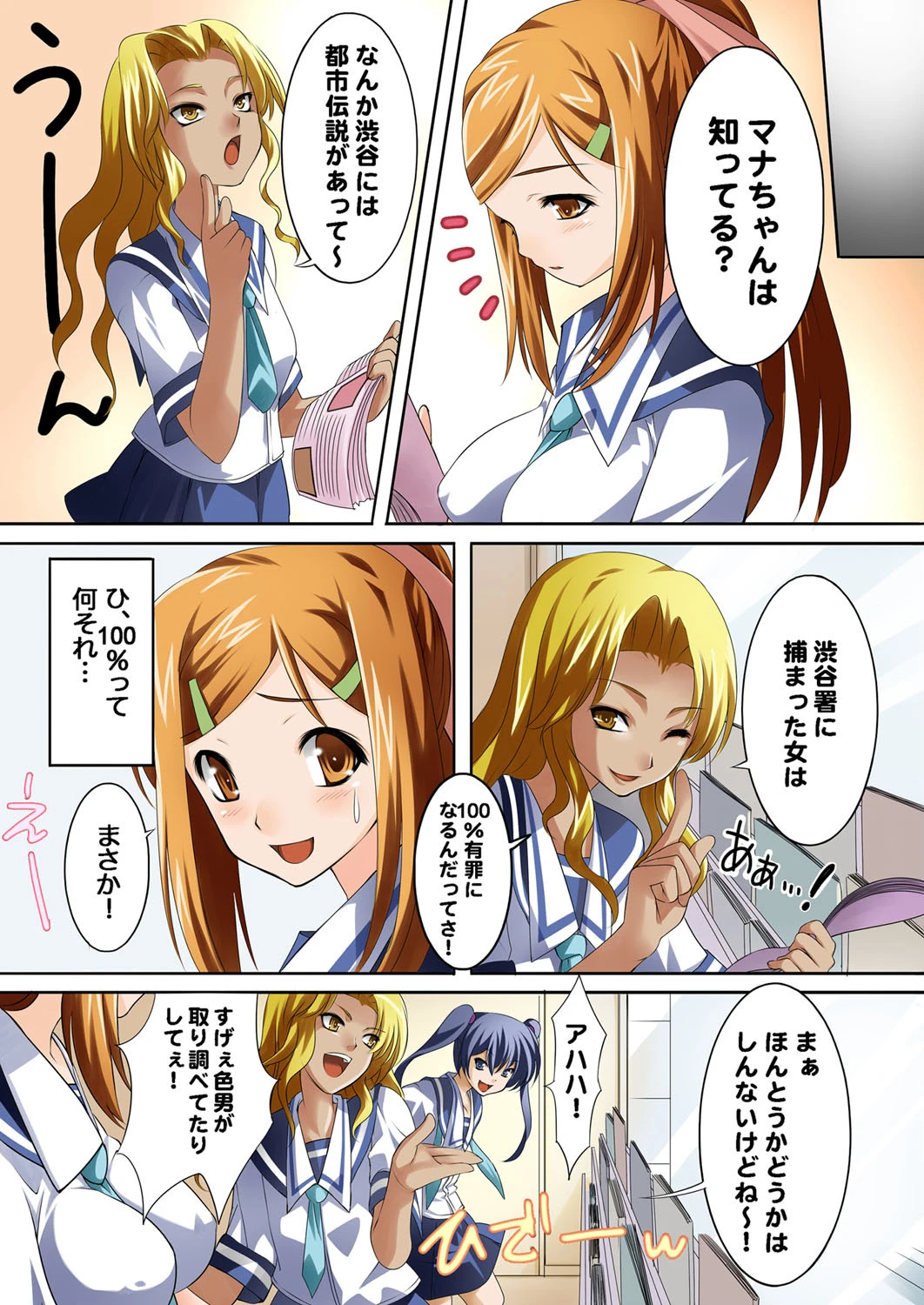 触手警察24時-妊娠しちゃう！生け贄マン引き処女拷問責め-（フルカラー） 5ページ