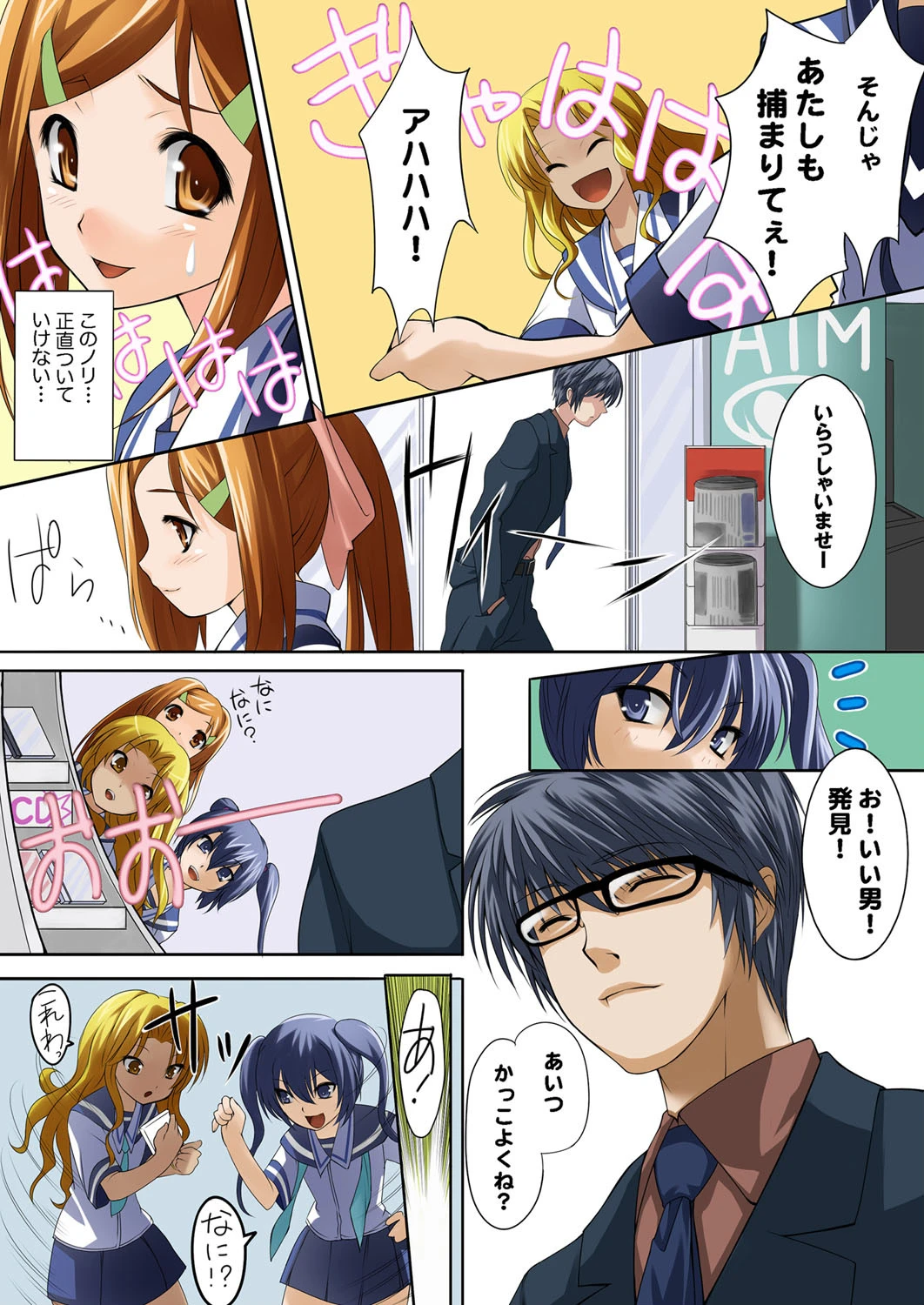 触手警察24時-妊娠しちゃう！生け贄マン引き処女拷問責め-（フルカラー） 6ページ