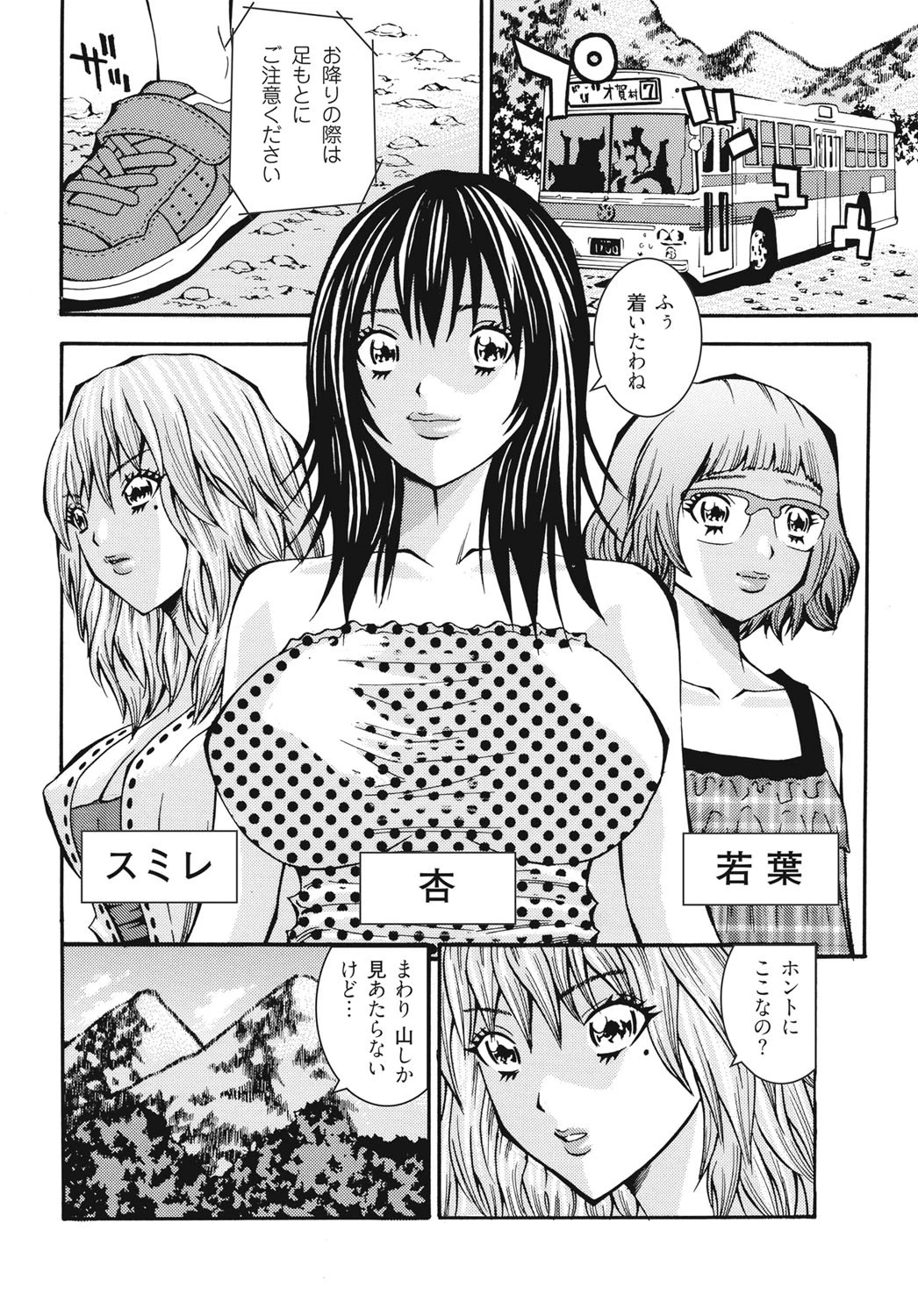 処女贄〜キリシタン12の秘性儀〜 3ページ