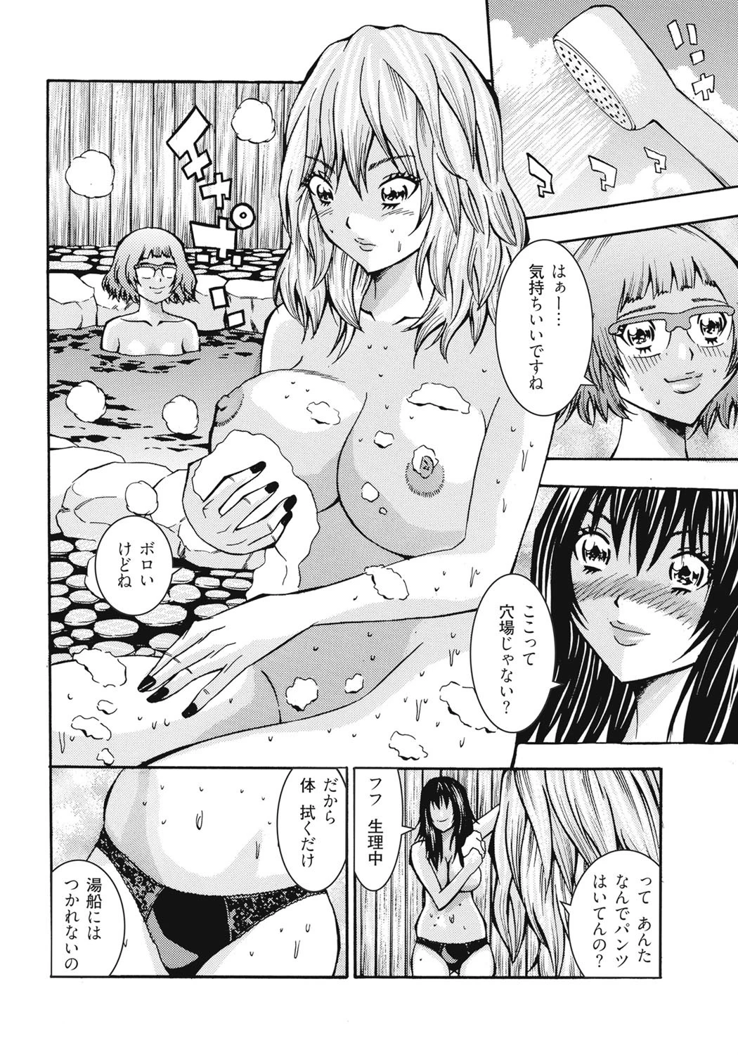 処女贄〜キリシタン12の秘性儀〜 5ページ