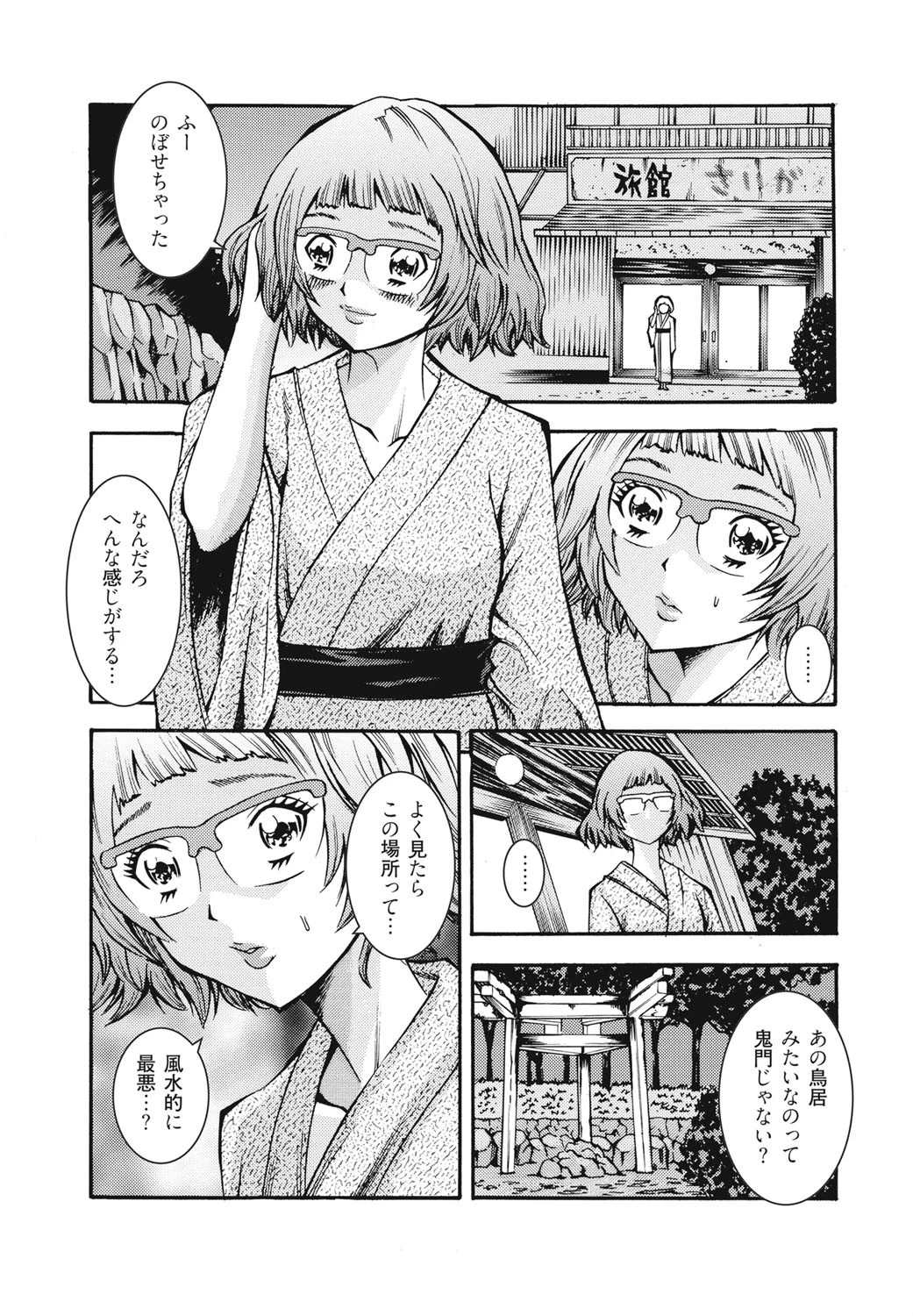 処女贄〜キリシタン12の秘性儀〜 7ページ