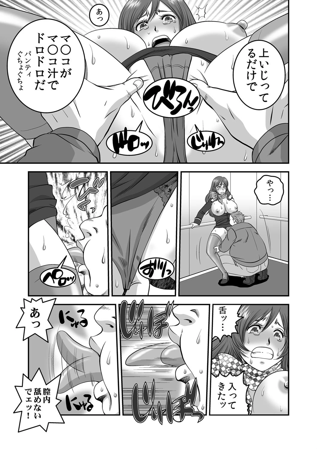 分譲型2LDK‘下の世話付’3，800万円 8ページ