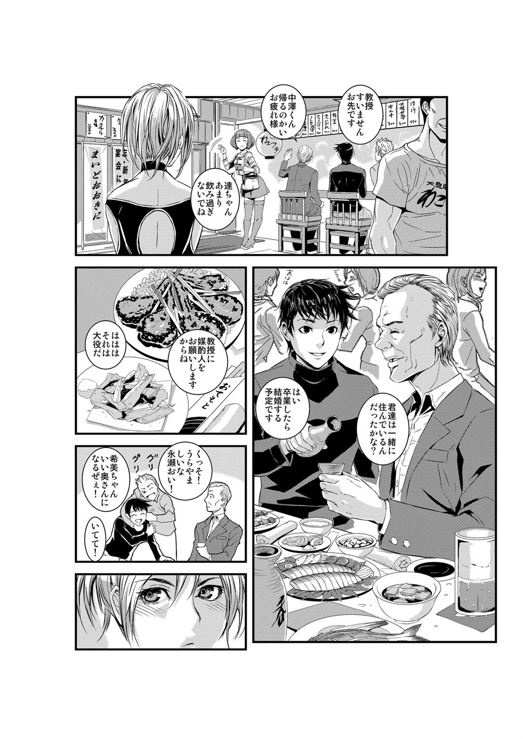 淫獄R・P・G〜嬲りづけの7日間〜 7ページ