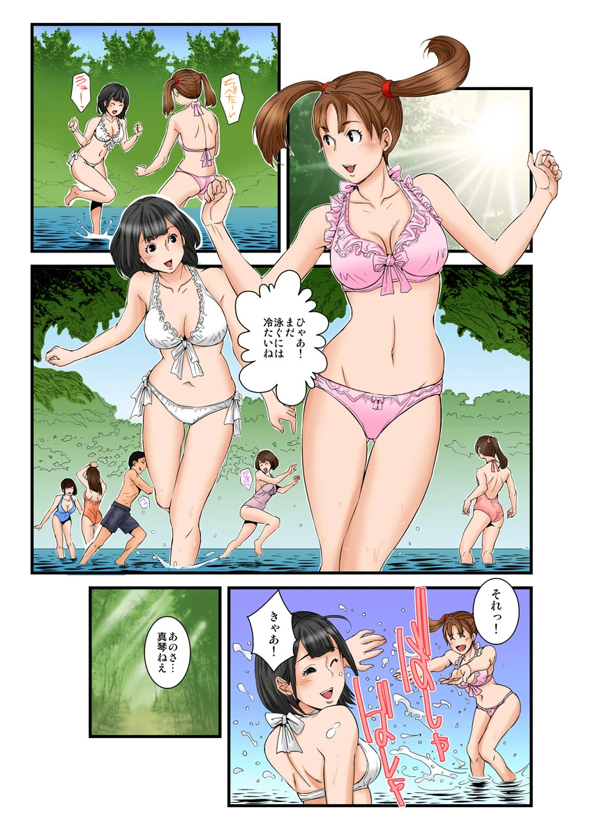 鬼畜の棲む学園〜陰棒まみれの裏口入学〜(フルカラー) 4 3ページ