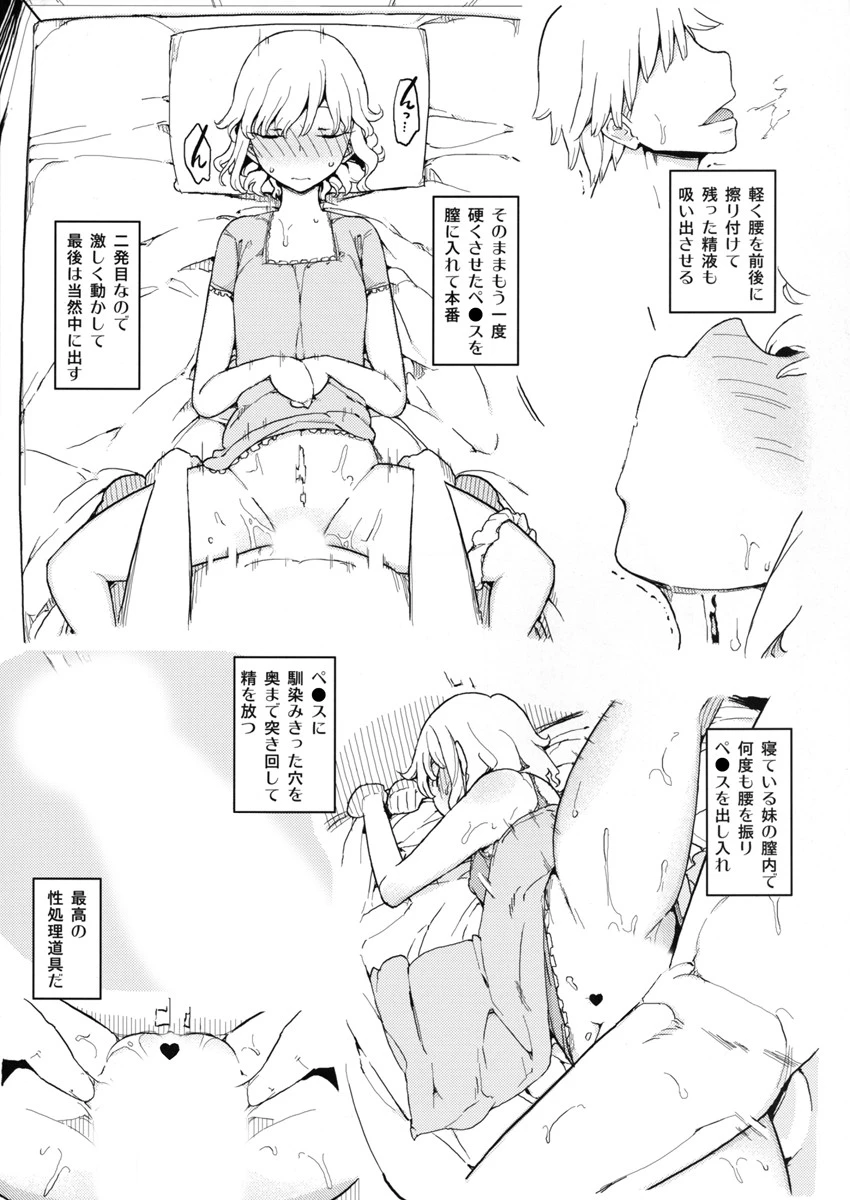 人生ゲーム【完全版】 5 4ページ