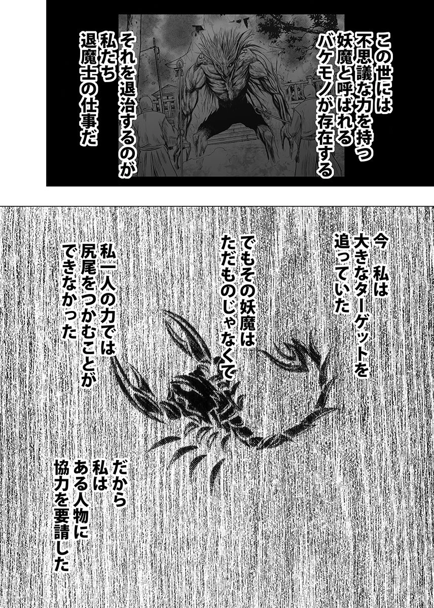 クリムゾンドリーム 3ページ