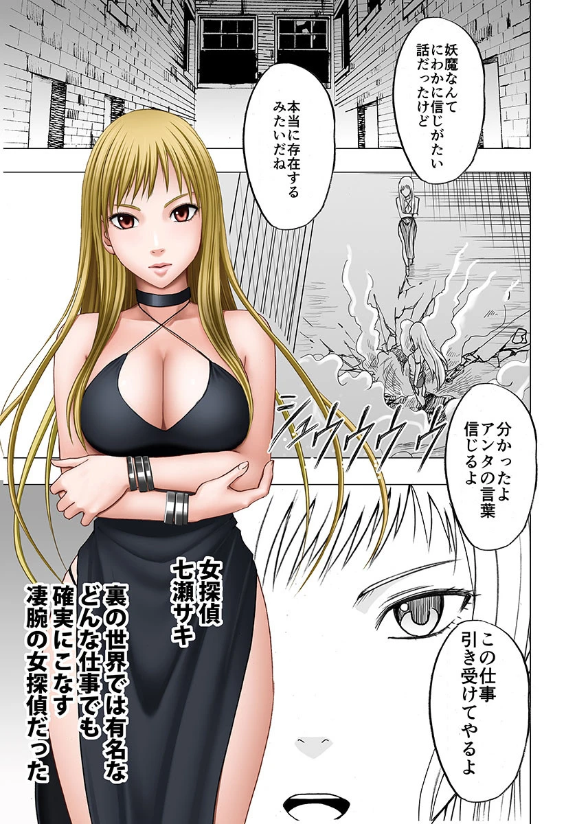 クリムゾンドリーム 4ページ