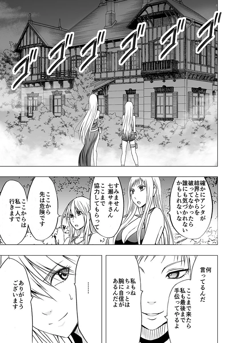 クリムゾンドリーム 5ページ