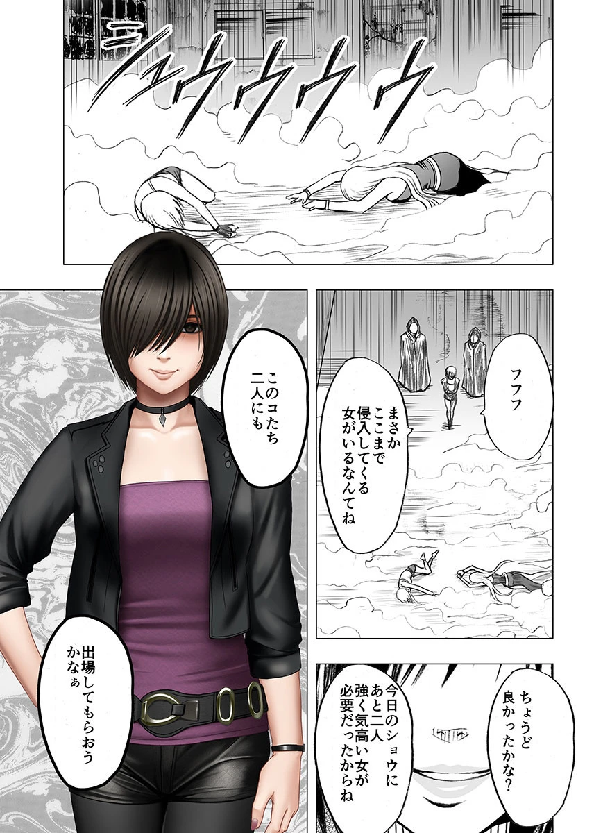 クリムゾンドリーム 7ページ