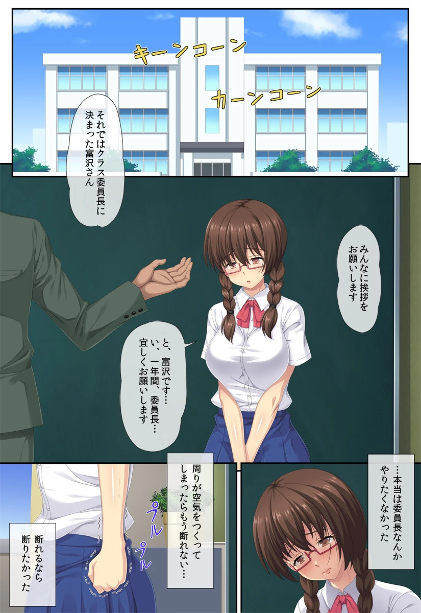 ネトラレ彼女。私、チャラ男に犯●れます（フルカラー） 1 3ページ