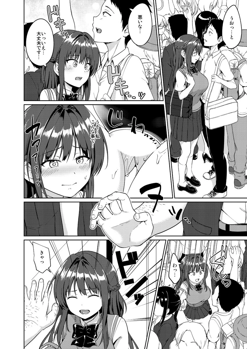 強気なJK徹底開発!〜彼女は汚っさん顧問の性処理道具〜 2 6ページ