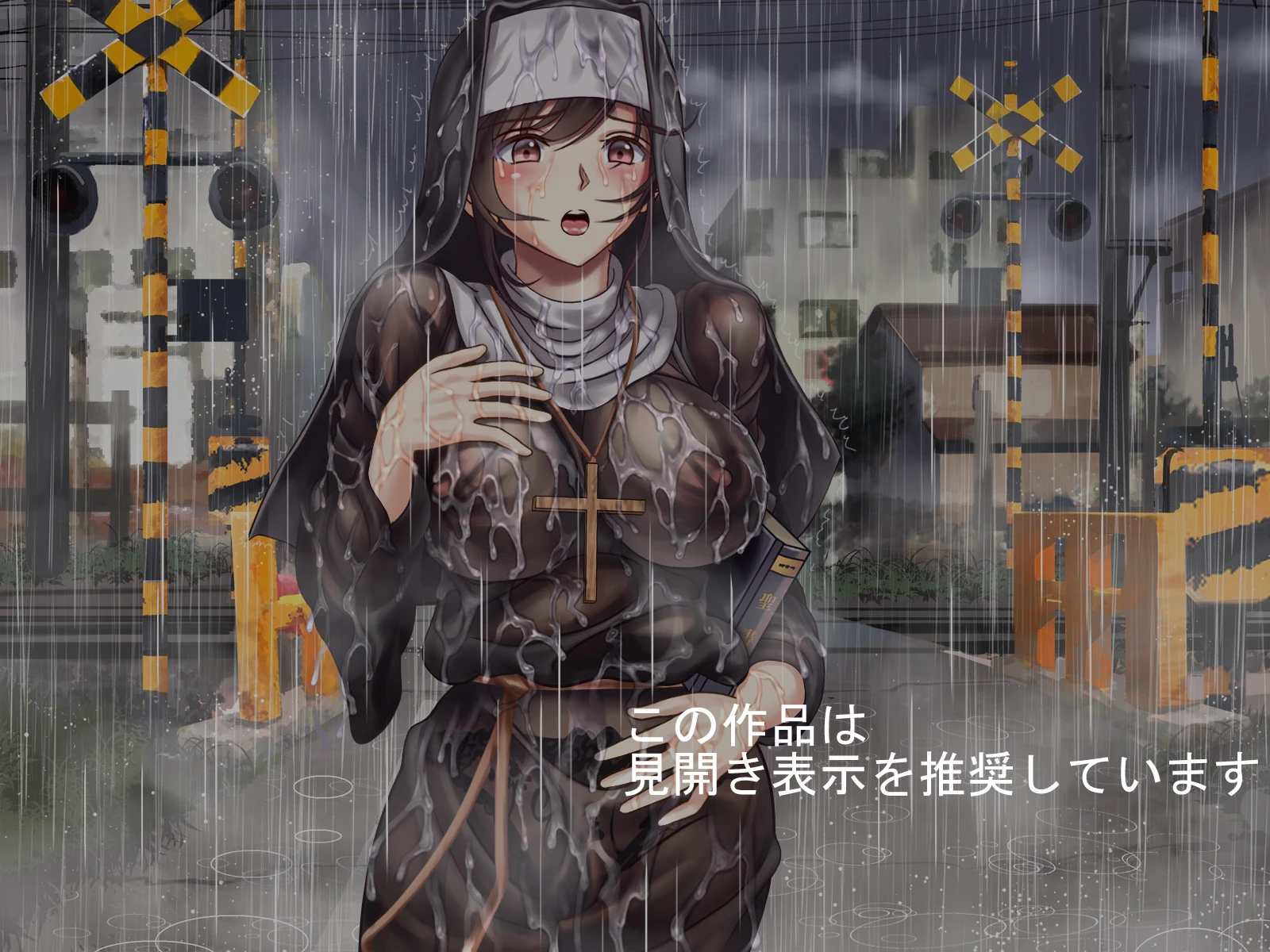 懺悔穴〜濡れ透けシスター昇天地獄〜（フルカラー） 4 2ページ