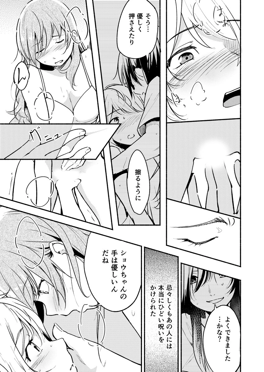 名前の無い果實 6 5ページ