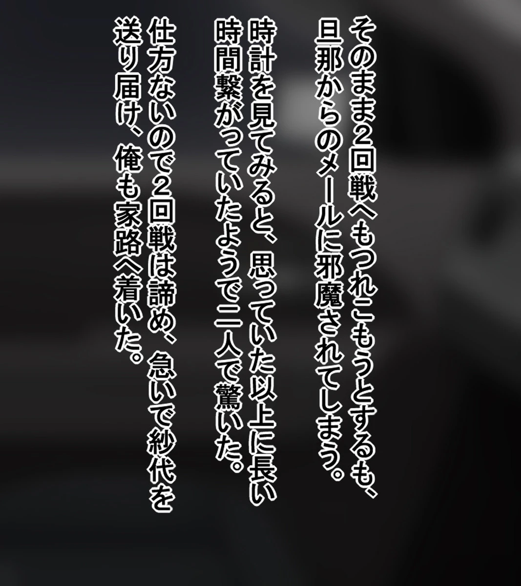 パート妻の不倫事情〜夫の知らないメスの顔〜（フルカラー） 2 8ページ