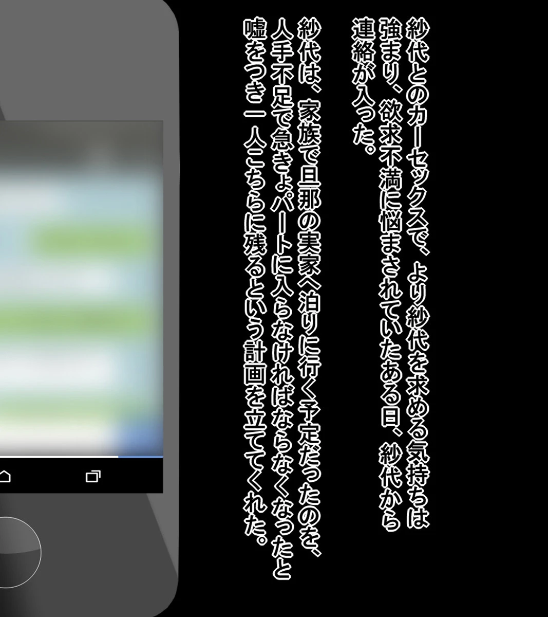 パート妻の不倫事情〜夫の知らないメスの顔〜（フルカラー） 2 10ページ