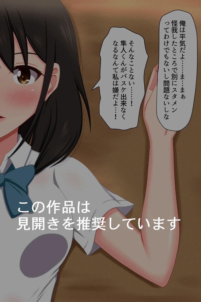 ごめんね。私、知らないおじさんに…放課後イかされ開発されるカラダ（フルカラー） 4 2ページ