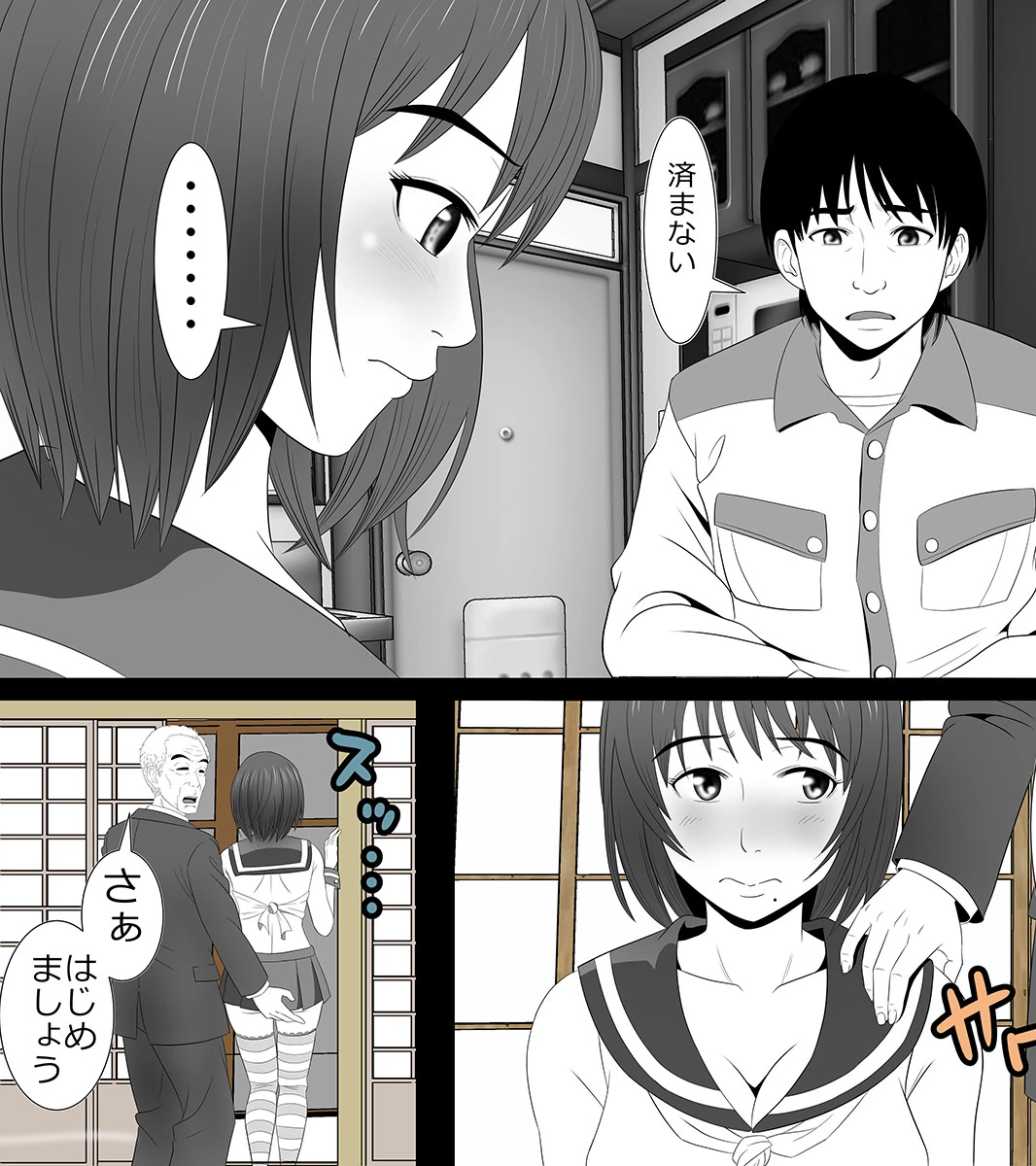 彼氏より俺のセックスの方がいいんだろ？〜寝取られ堕ちた僕の彼女 3 7ページ