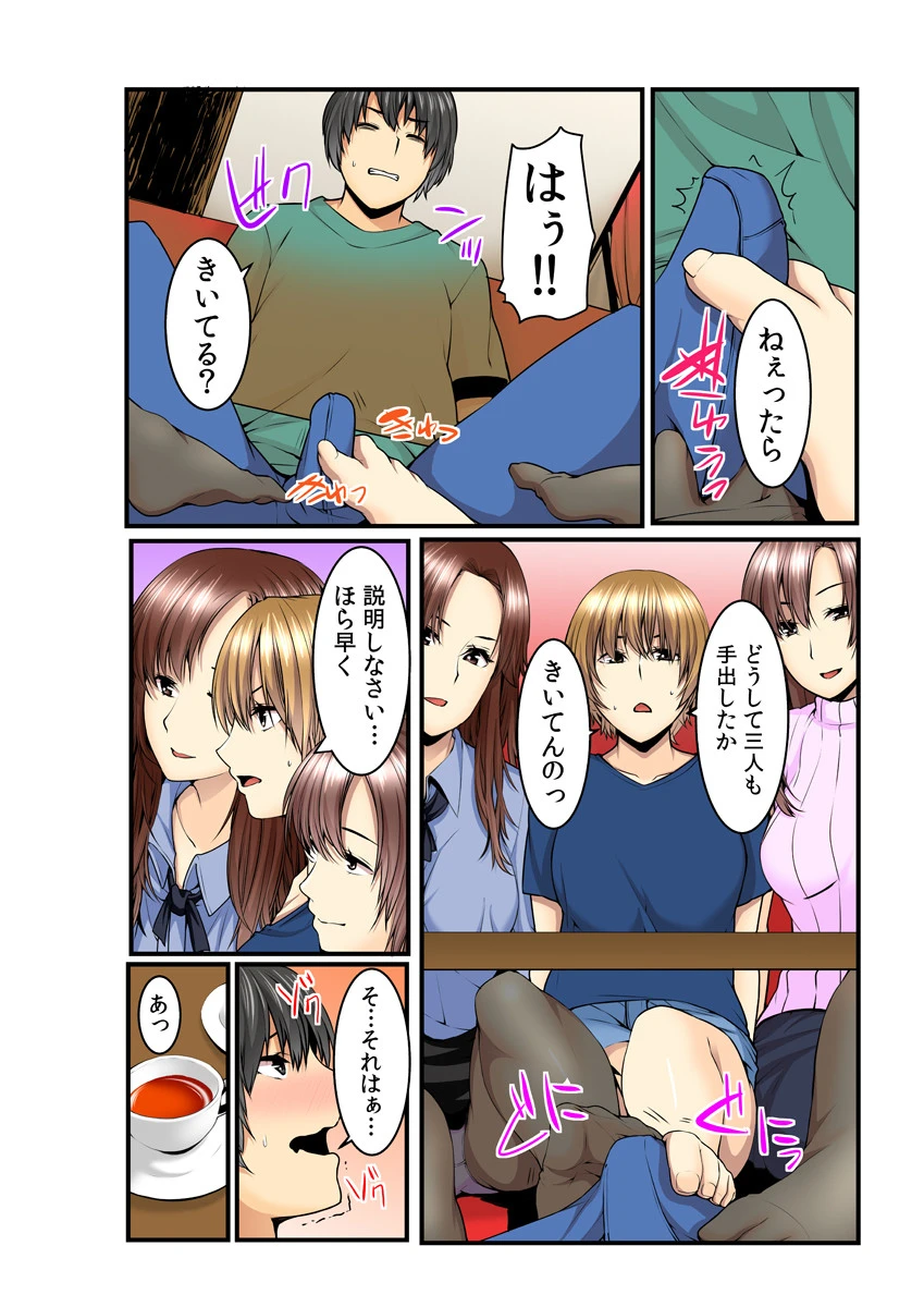 隣の人妻は欲求不満〜ムラムラ指数が見えちゃう世界〜（フルカラー） 4 4ページ