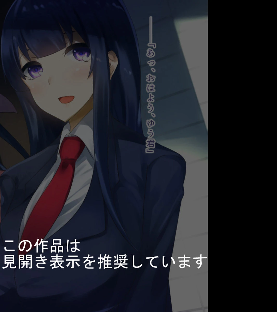 清楚お嬢様母娘の寝取られライフ（フルカラー） 5 2ページ