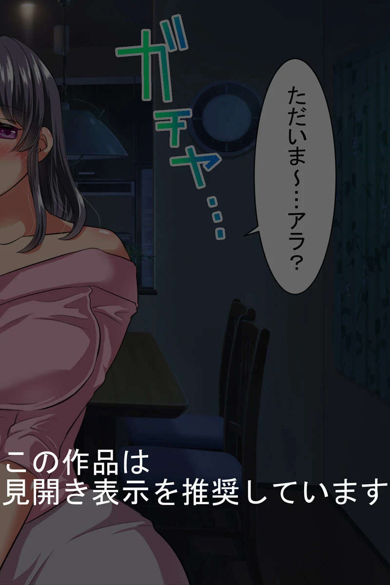 妻から送られてきたビデオレターが思ったよりえげつなくて…（フルカラー） 2 2ページ