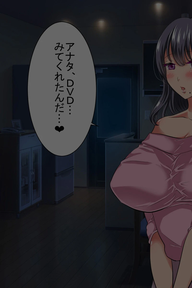 妻から送られてきたビデオレターが思ったよりえげつなくて…（フルカラー） 2 3ページ