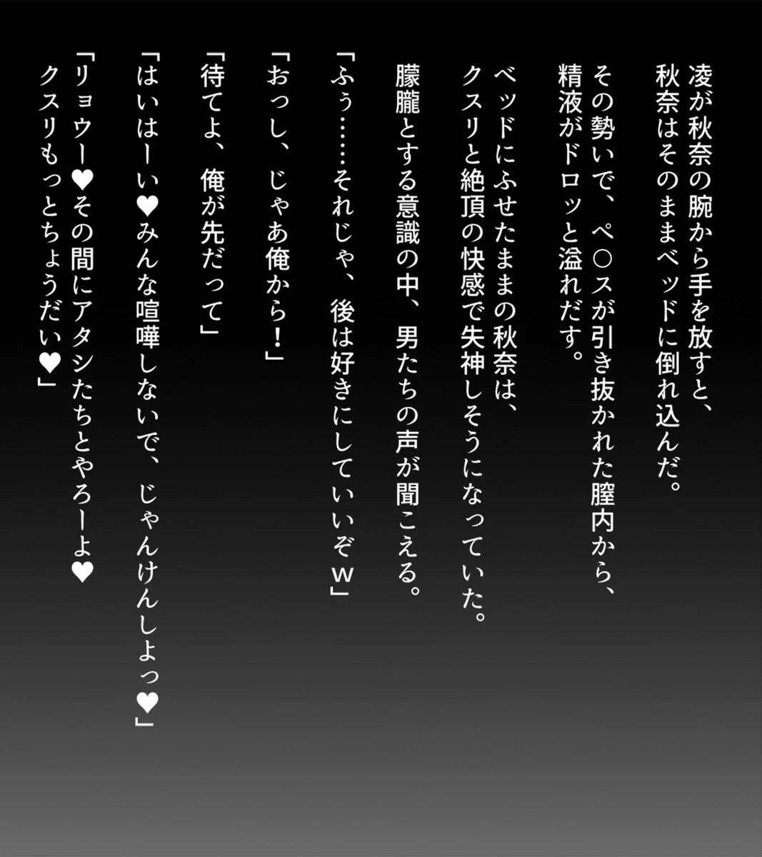 クズな先輩に寝取られて〜抗えずイカされ続けた幼馴染〜（フルカラー） 6 8ページ