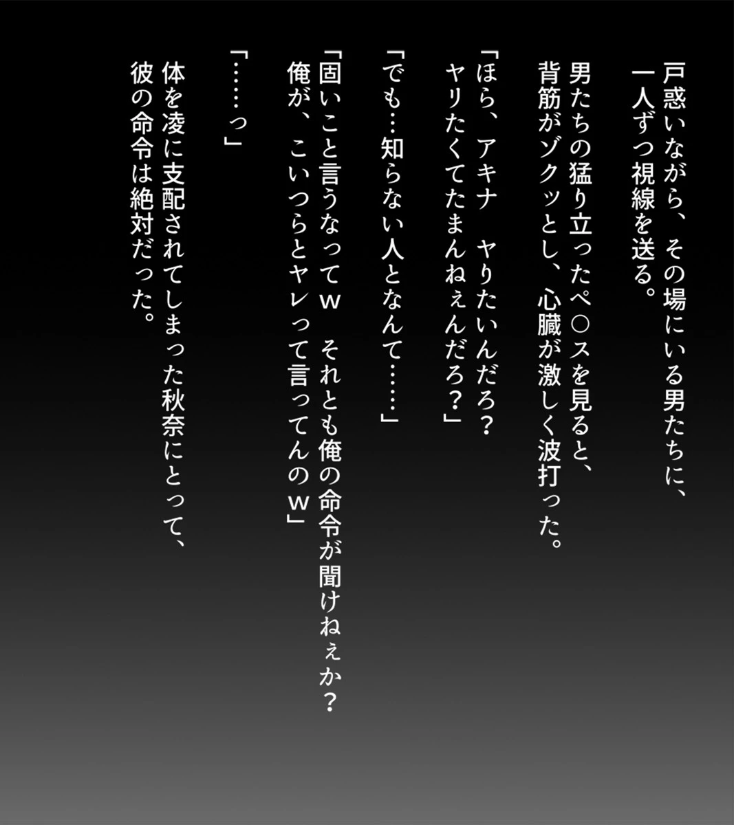 クズな先輩に寝取られて〜抗えずイカされ続けた幼馴染〜（フルカラー） 6 10ページ