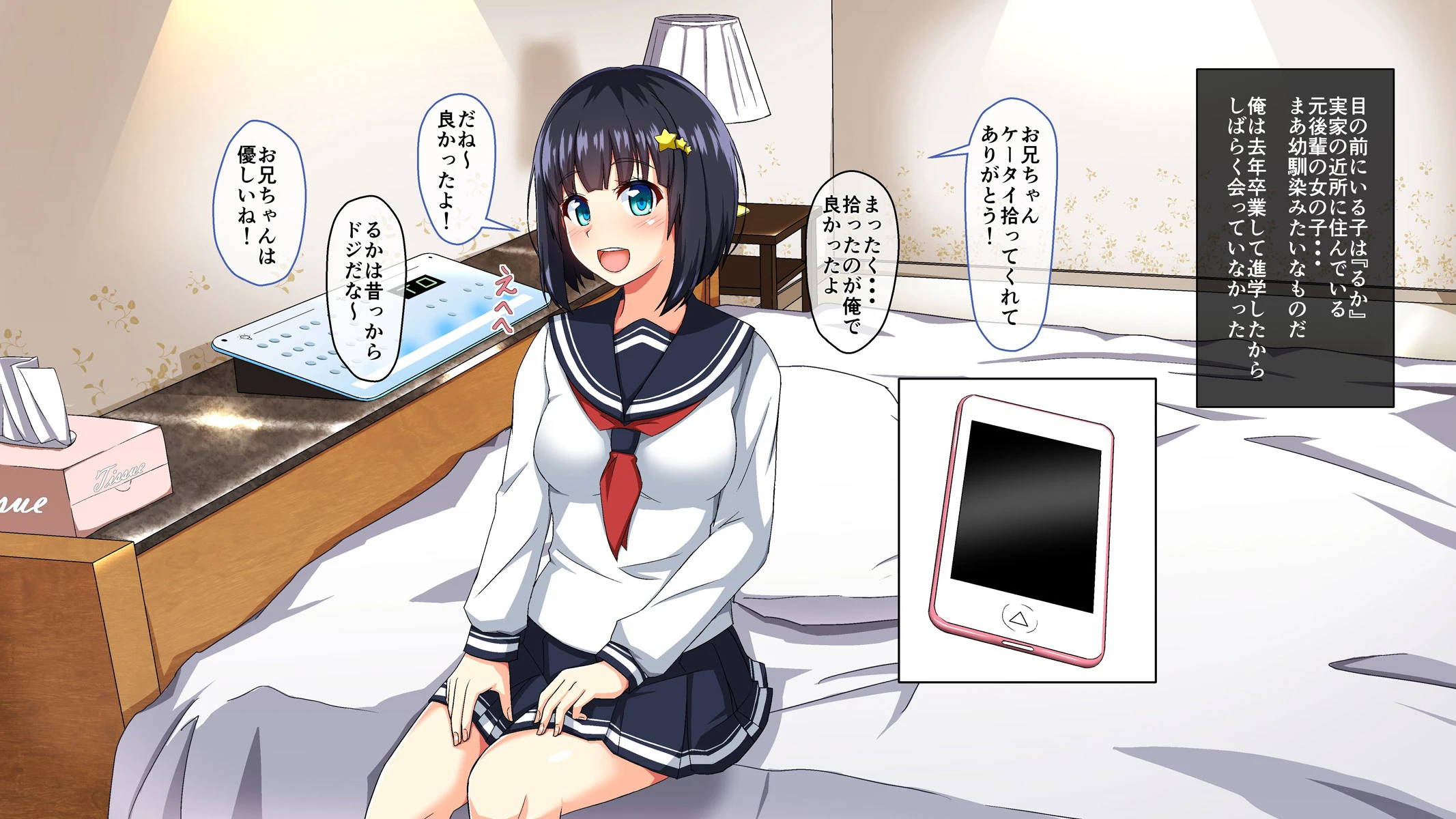 クラスの女子に中〇しできる委員会があるって聞いたんだが！（フルカラー） 5 3ページ