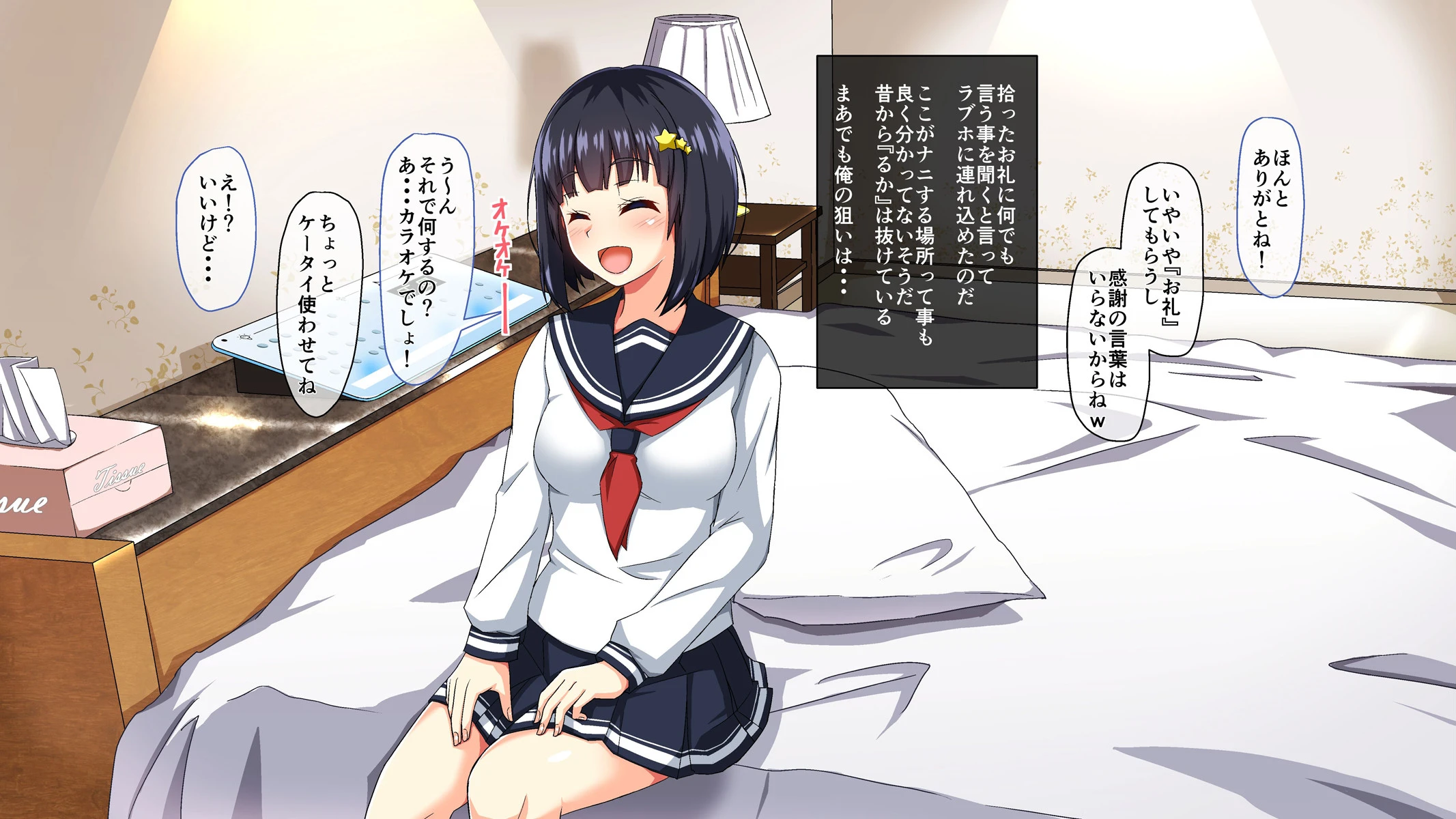 クラスの女子に中〇しできる委員会があるって聞いたんだが！（フルカラー） 5 4ページ