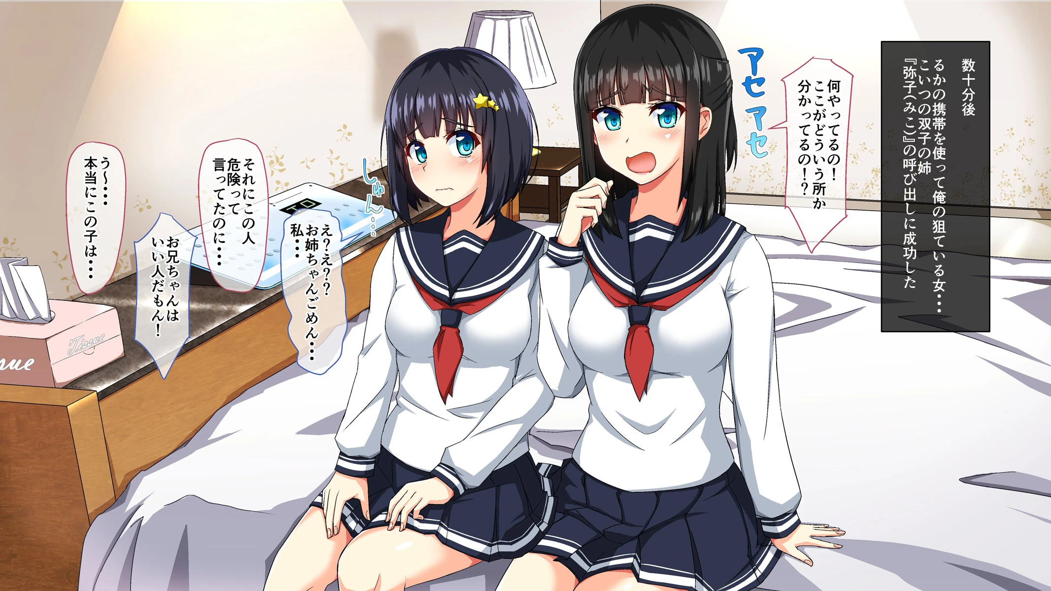 クラスの女子に中〇しできる委員会があるって聞いたんだが！（フルカラー） 5 5ページ