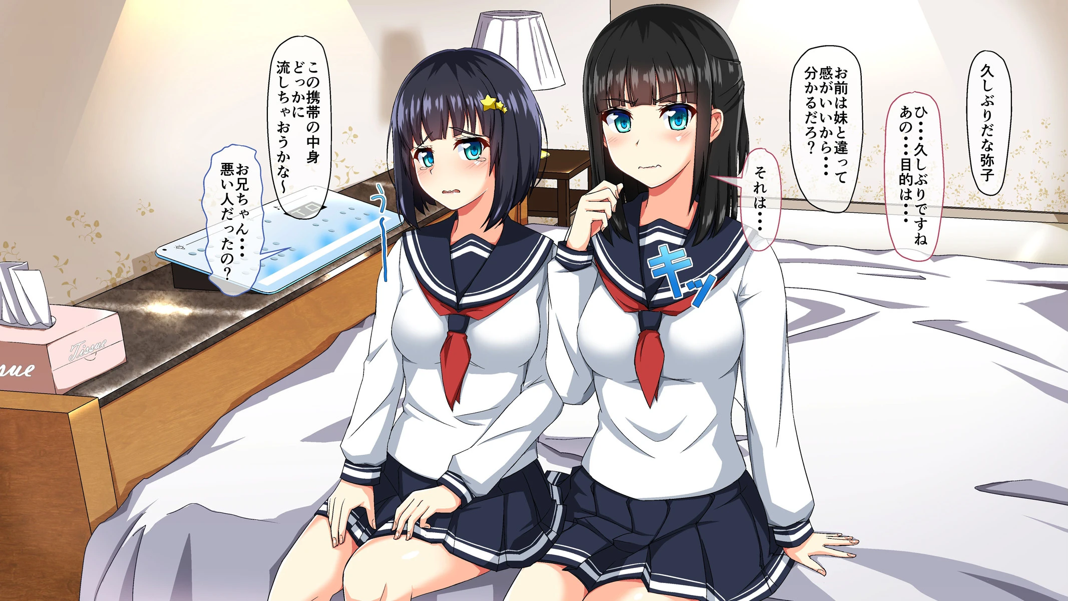 クラスの女子に中〇しできる委員会があるって聞いたんだが！（フルカラー） 5 6ページ