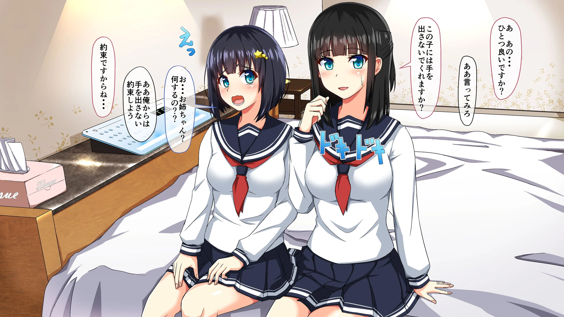 クラスの女子に中〇しできる委員会があるって聞いたんだが！（フルカラー） 5 7ページ