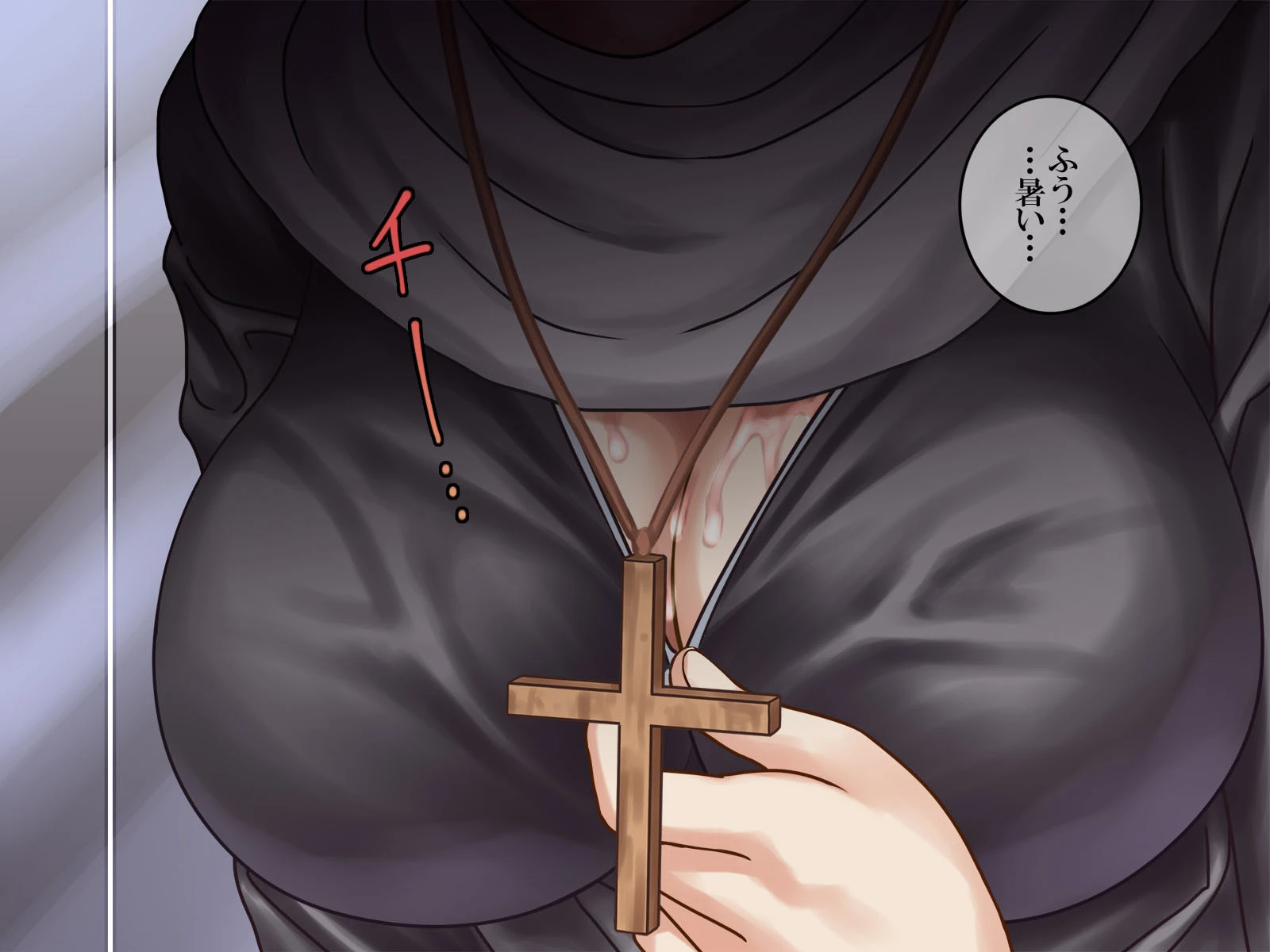 懺悔穴〜濡れ透けシスター昇天地獄〜（フルカラー）【特別修正版】 2ページ