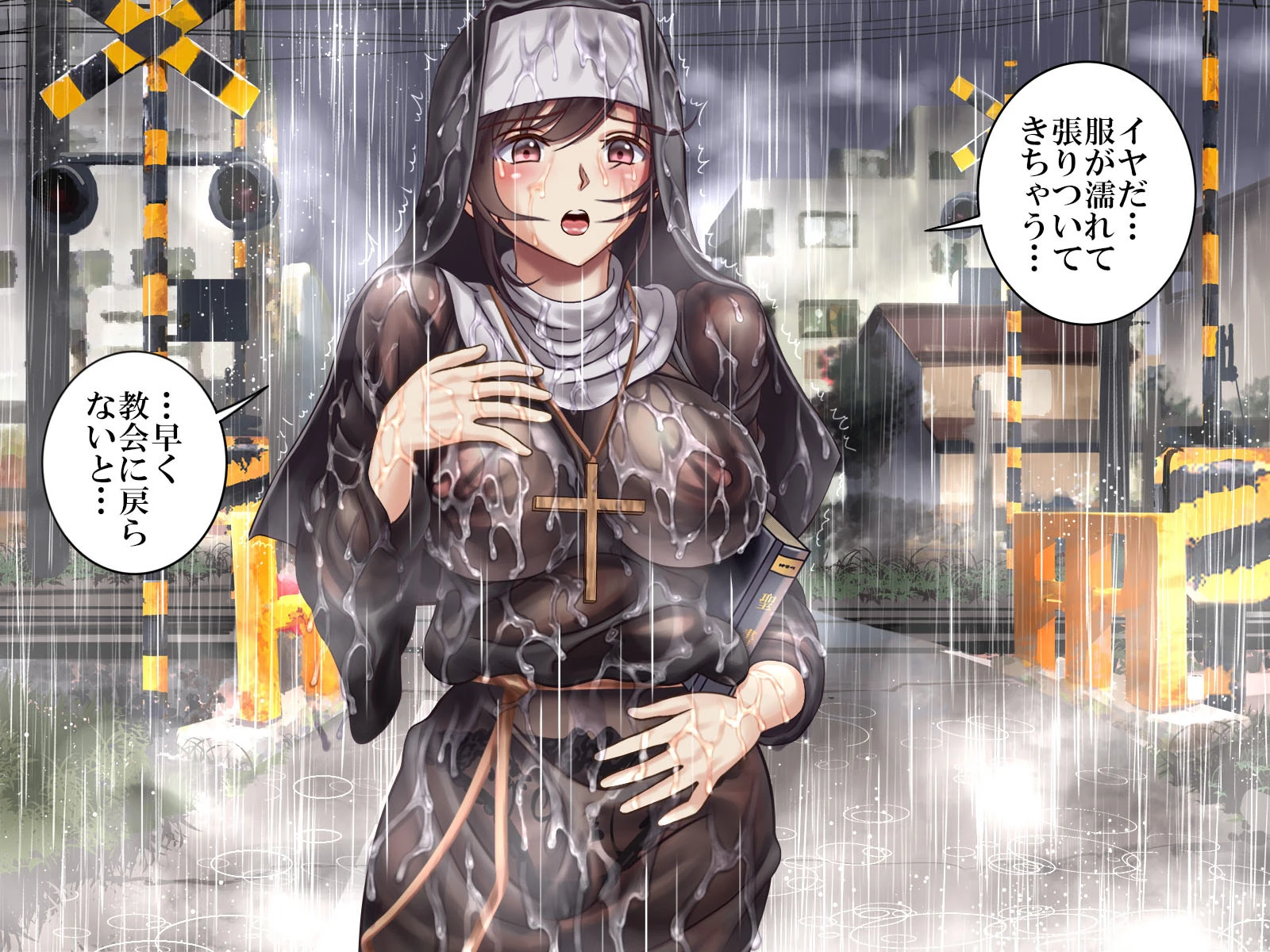 懺悔穴〜濡れ透けシスター昇天地獄〜（フルカラー）【特別修正版】 10ページ