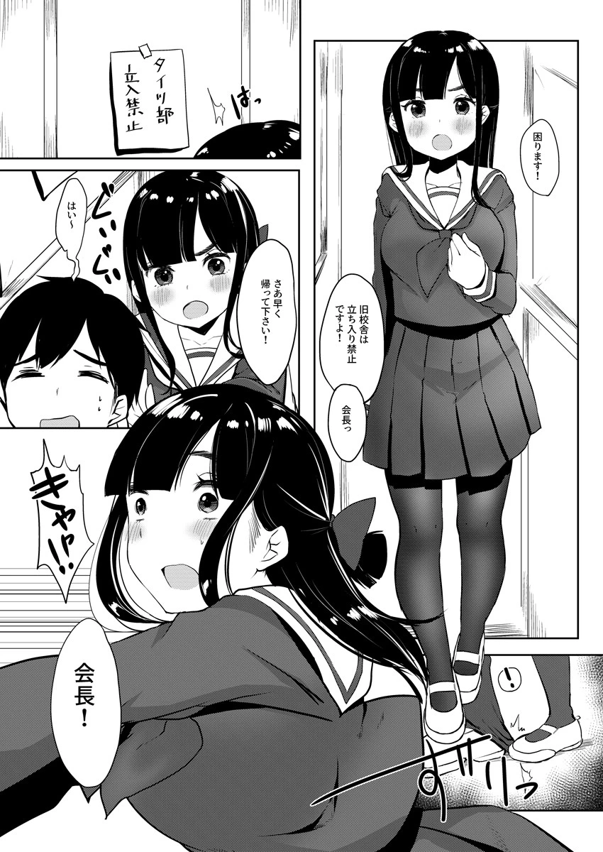 バレてもいいからえっちしよ?〜地味子のおっぱいにガマンできない〜(単話) 6ページ