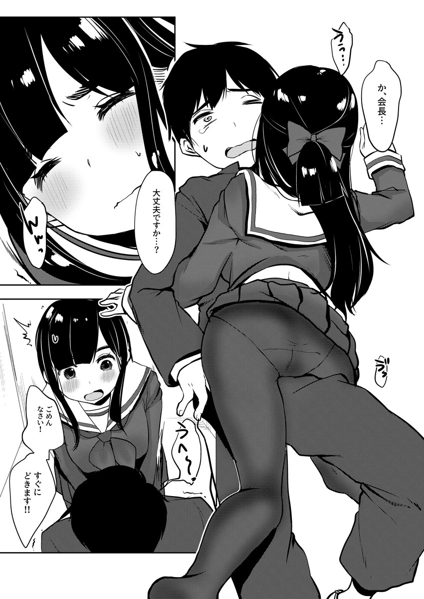 バレてもいいからえっちしよ?〜地味子のおっぱいにガマンできない〜(単話) 7ページ