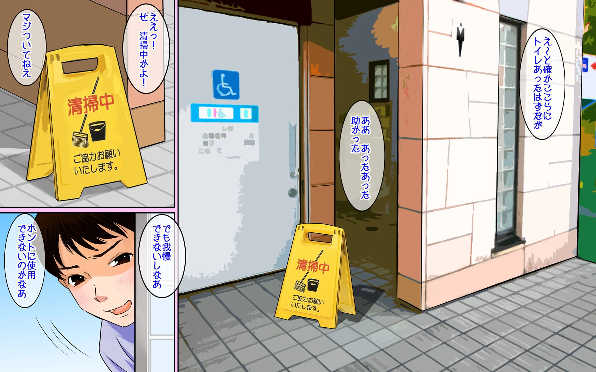 トイレ掃除のおばさんがスゴイ巨乳美人だったのでチ〇コ見せつけてみた【特別修正版】 2ページ