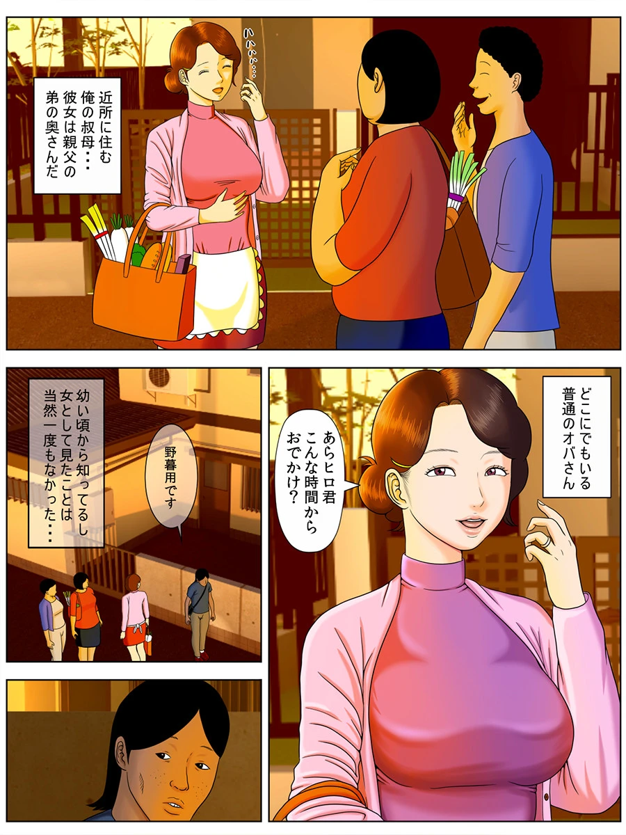 妻を風俗嬢にしてはならないこれだけの理由（フルカラー） 1 3ページ