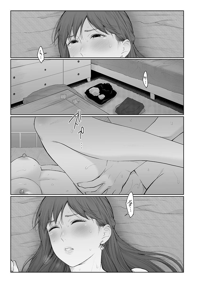 許したいから、抱かれる。〜浮気の仕返しに彼の親友とエッチする〜（単話） 3ページ