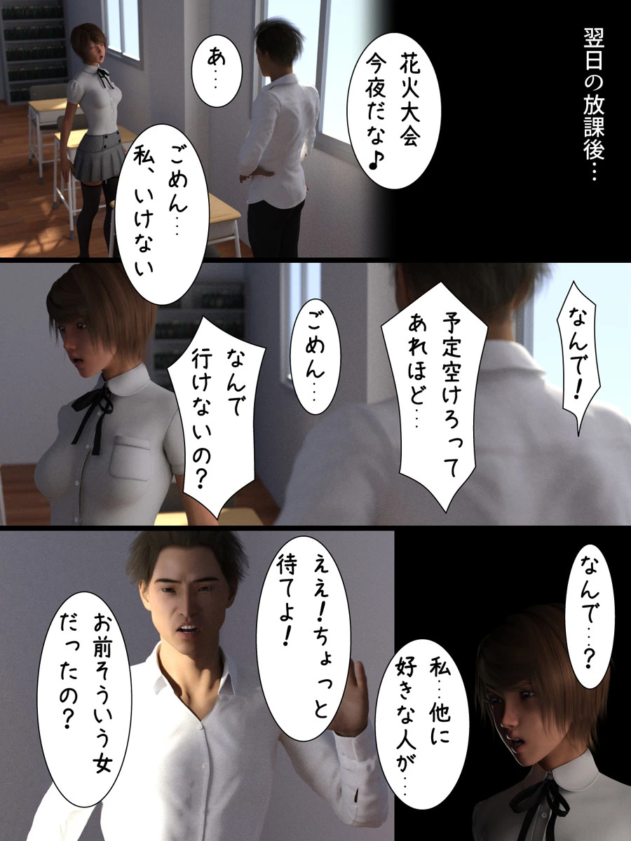 水泳部の幼なじみはオレを捨てて地味な中年教師を選んだ。 5 8ページ