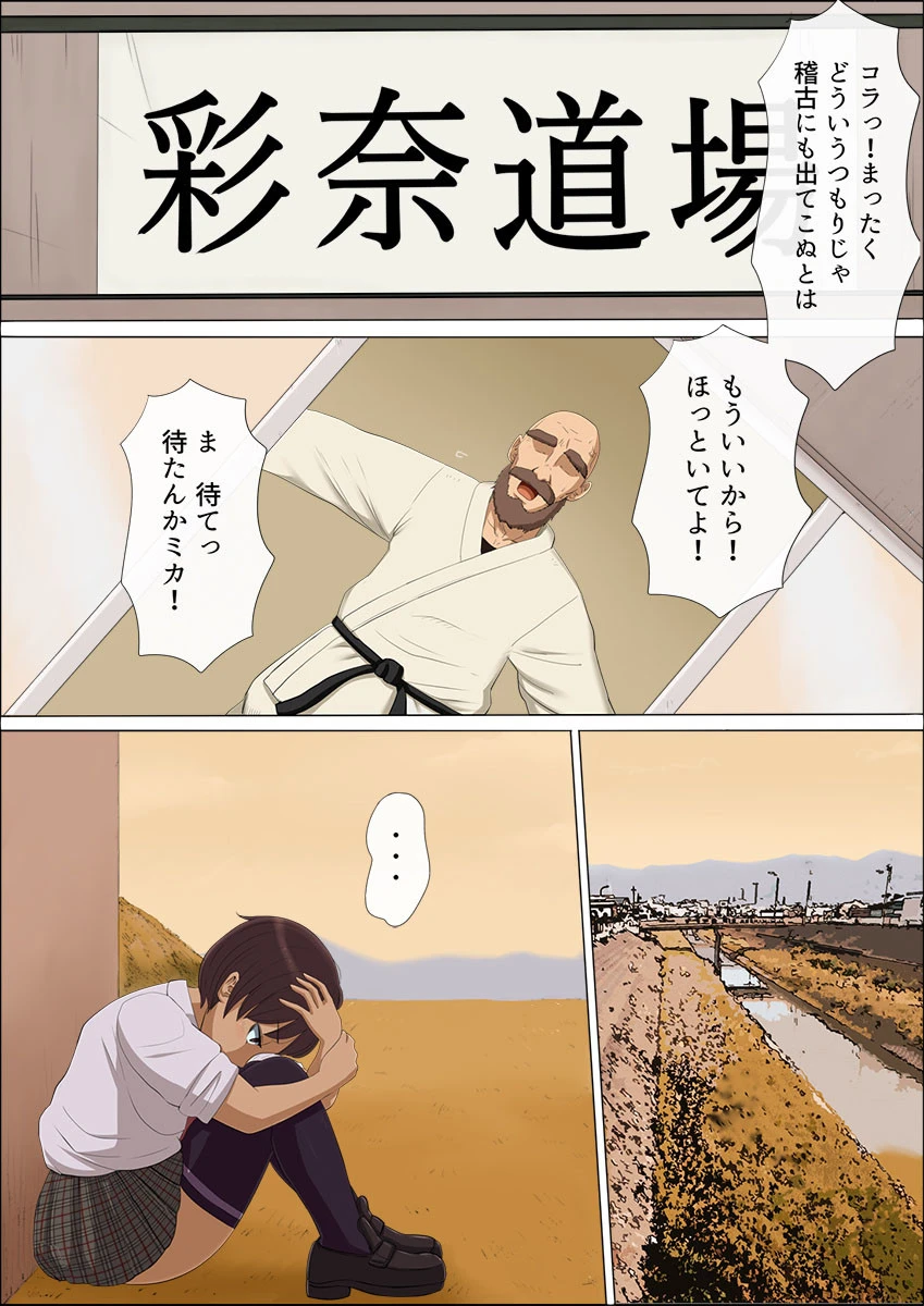 ヤンキーに寝取られた幼馴染がそのままチ〇ポにハマってしまった件について（フルカラー）【特別修正版】 2 3ページ