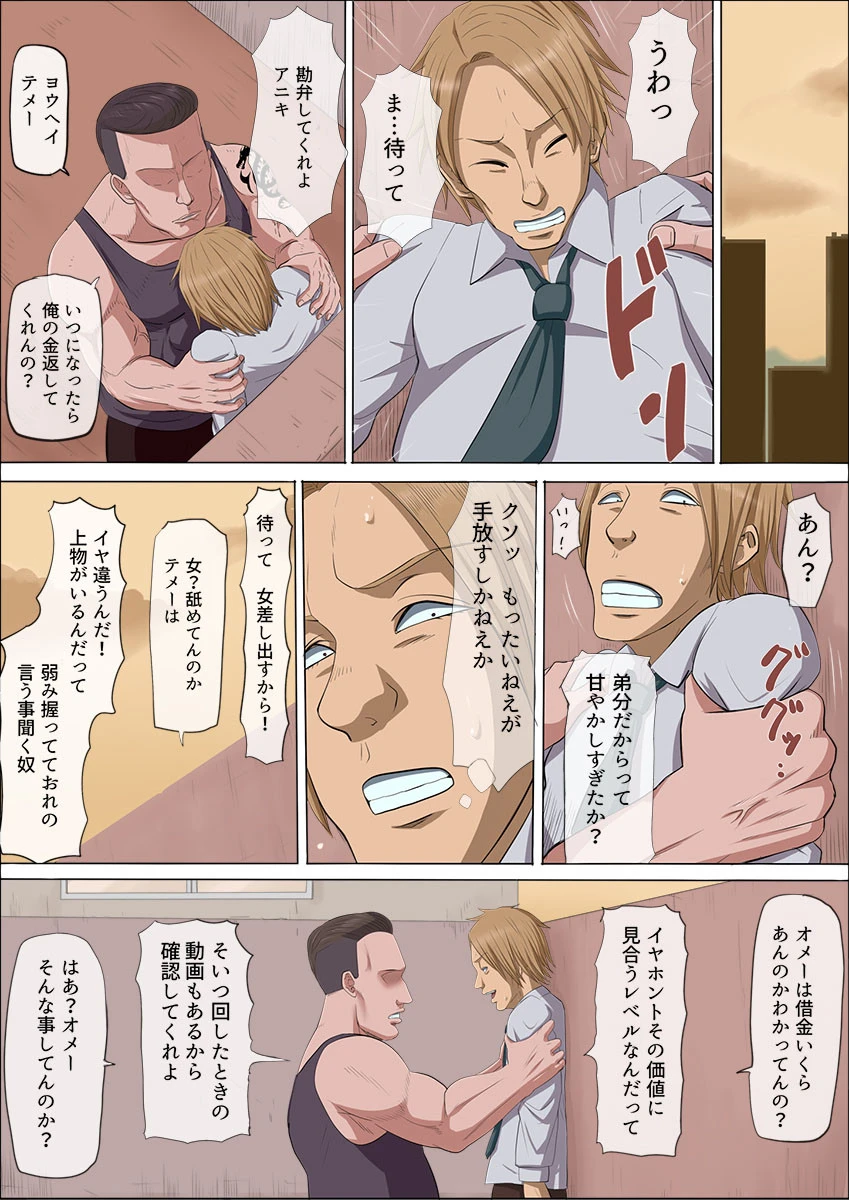 ヤンキーに寝取られた幼馴染がそのままチ〇ポにハマってしまった件について（フルカラー）【特別修正版】 2 5ページ