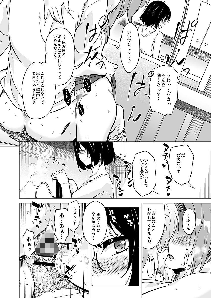 離島へ転校したらホストファミリーがドスケベで困る【特別修正版】 2 10ページ