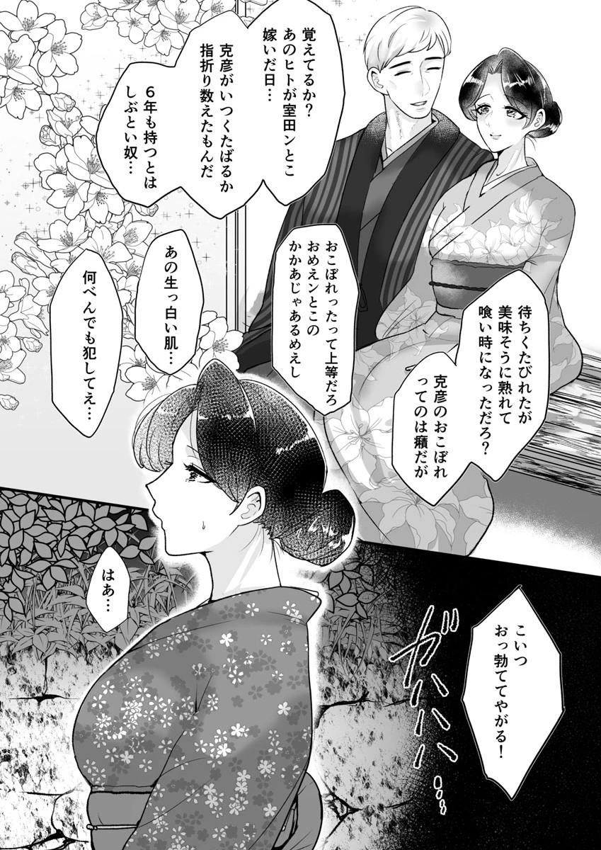 「あなた、見ないで…」夫の遺影を前に義弟に突かれてイキ喘ぐ！（単話） 4ページ