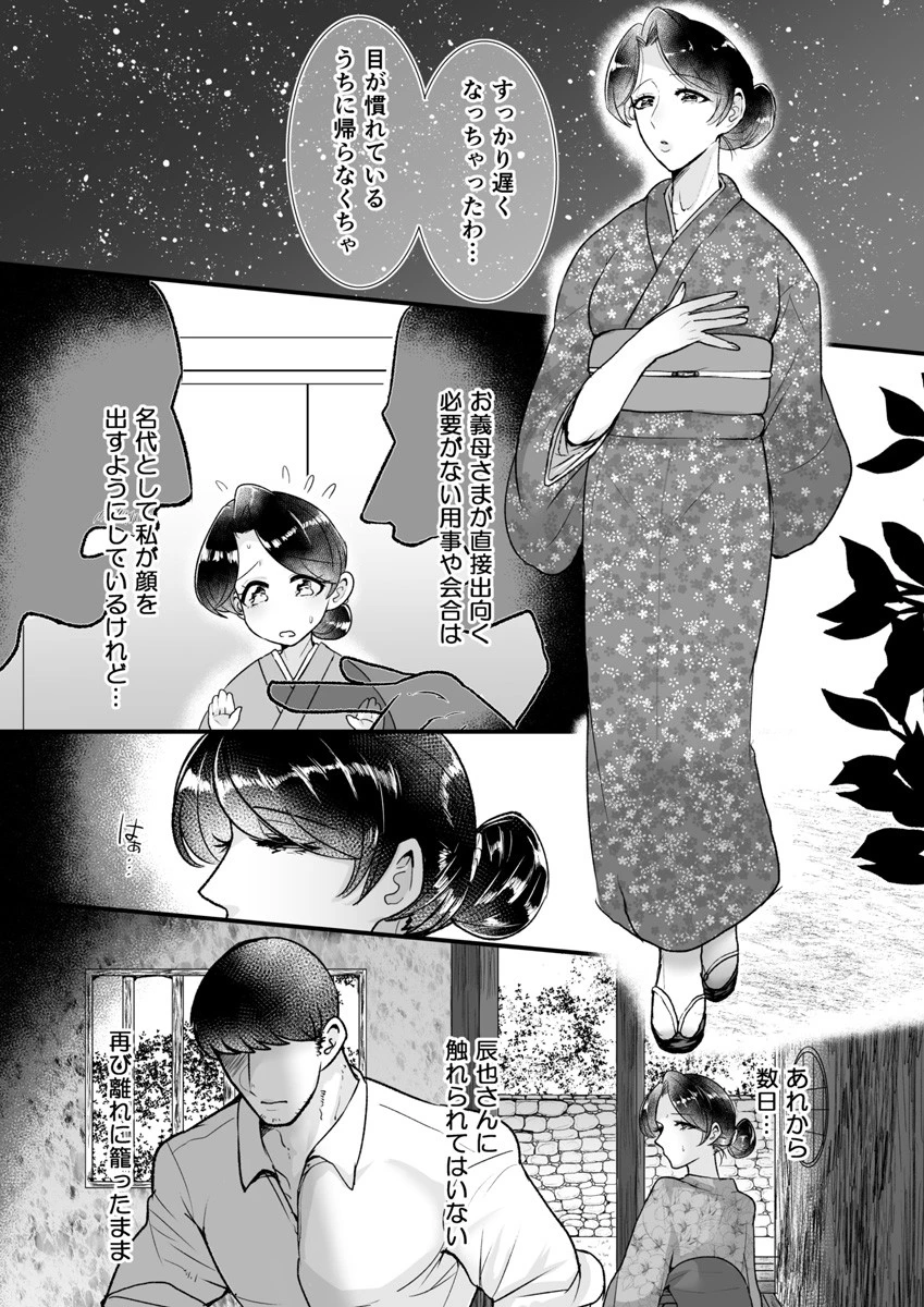 「あなた、見ないで…」夫の遺影を前に義弟に突かれてイキ喘ぐ！（単話） 5ページ