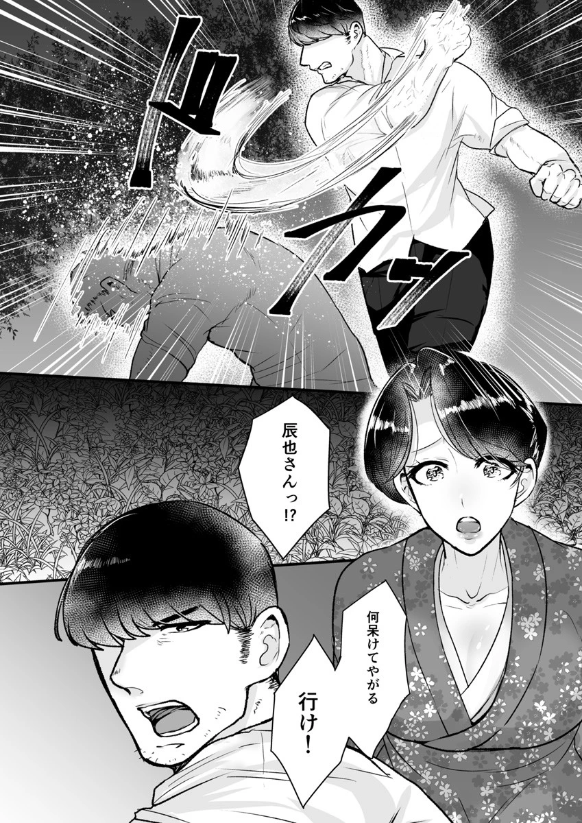 「あなた、見ないで…」夫の遺影を前に義弟に突かれてイキ喘ぐ！（単話） 8ページ