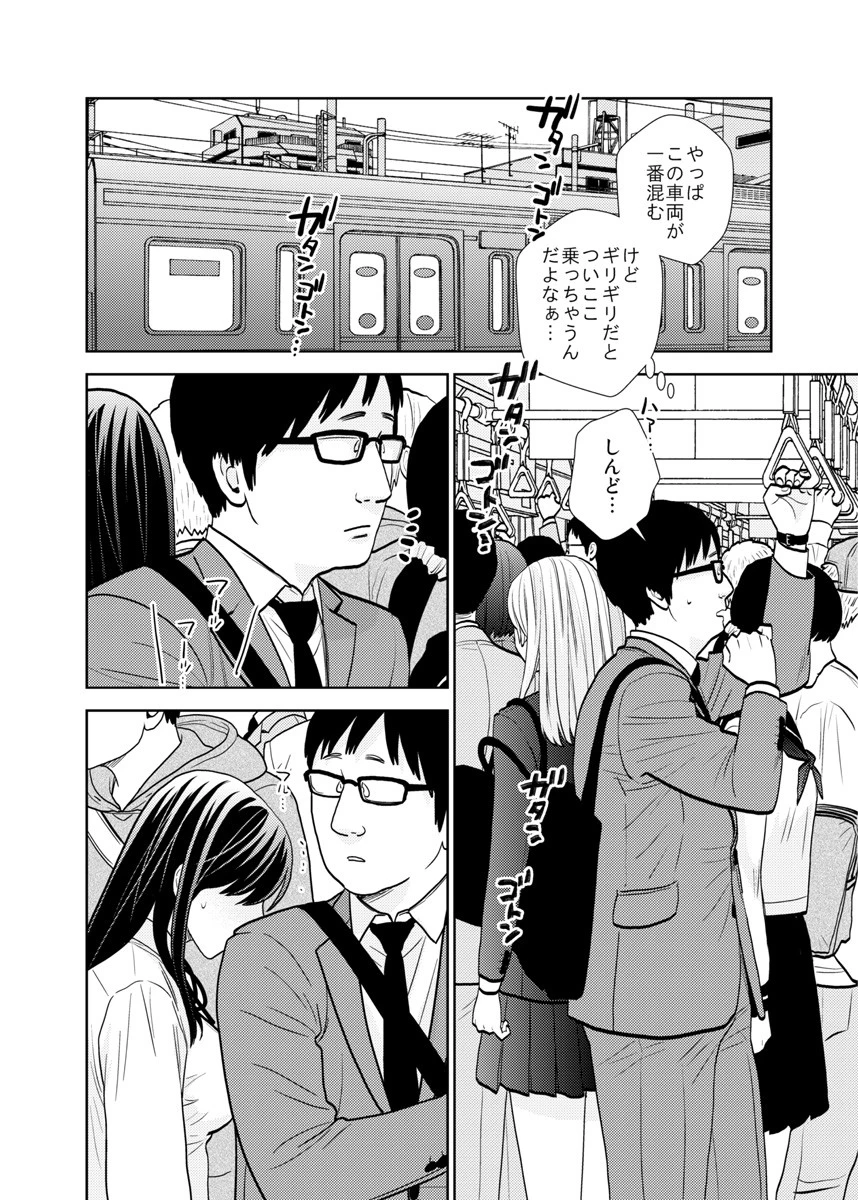 終電泥●案件〜居眠りしてるパンツ丸見えOLに挿入れてみた。〜 2 4ページ