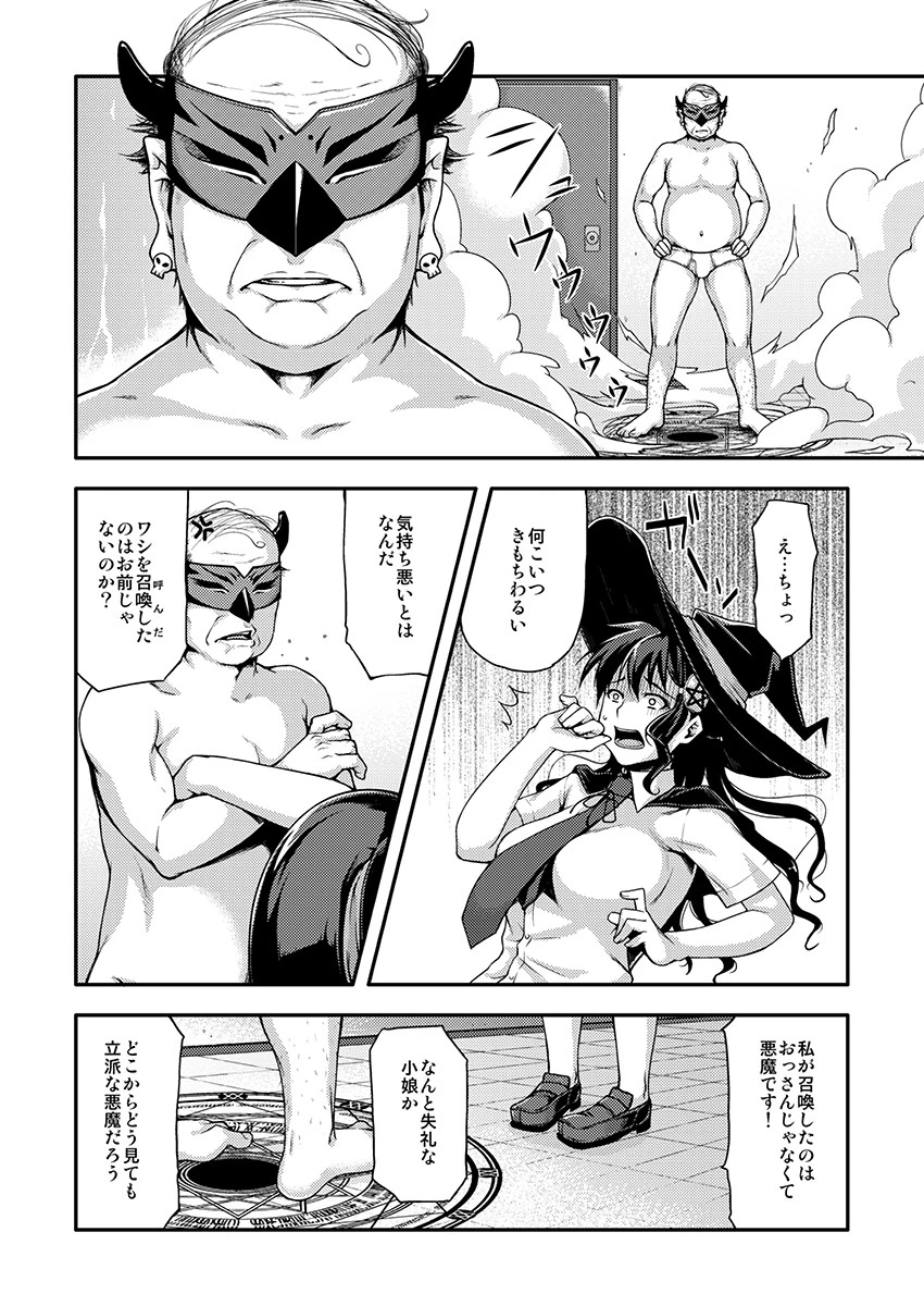 押し入れで密着とろとろSEX〜憧れのお姉さんと汗だくになった夏〜(単話) 6ページ