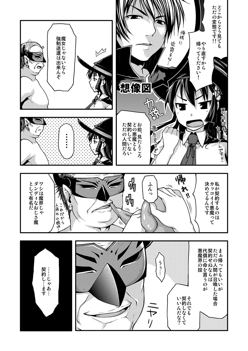 押し入れで密着とろとろSEX〜憧れのお姉さんと汗だくになった夏〜(単話) 7ページ