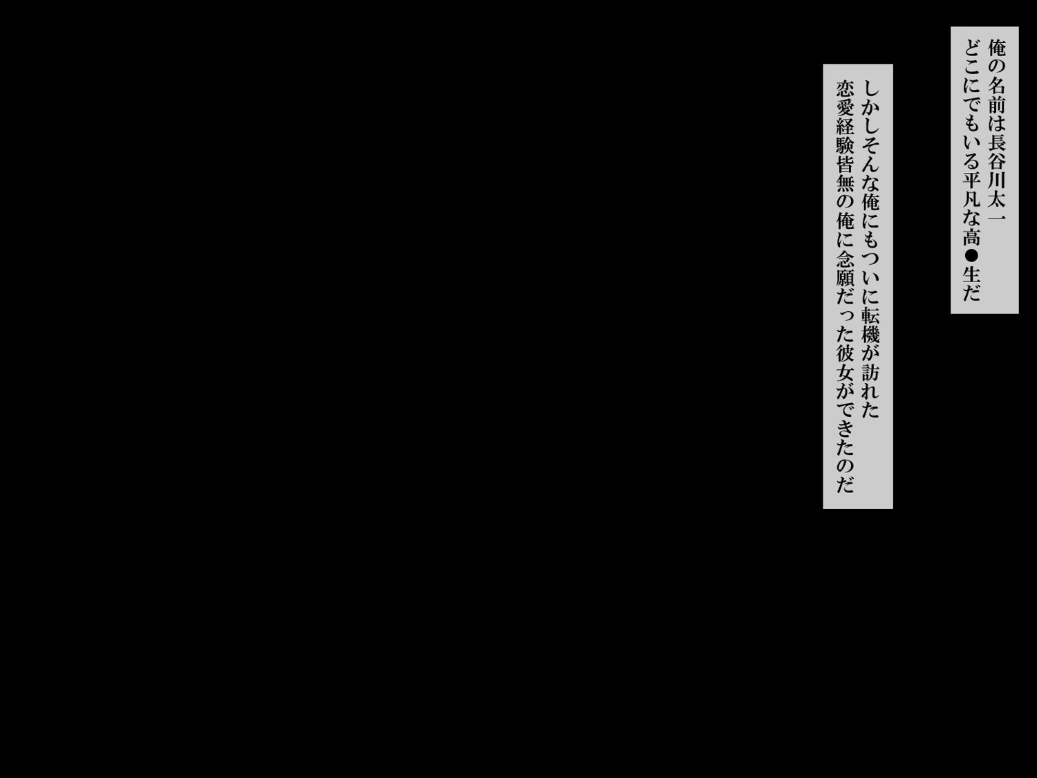 彼女がチャラ男に寝取られて堕ちるまで（フルカラー）【合本版】 2ページ